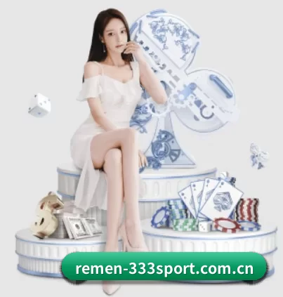 remen-333sport.com.cn APP