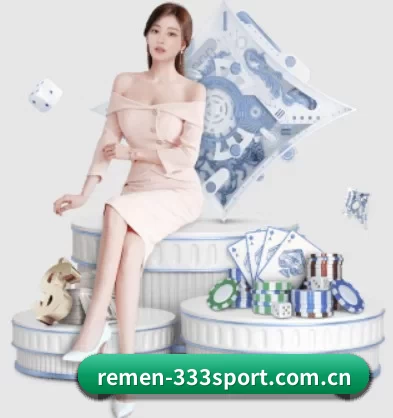 remen-333sport.com.cn APP 界面